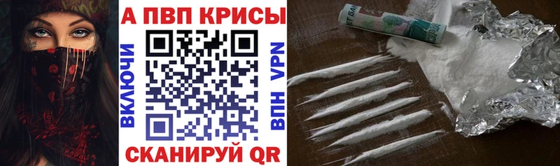 APVP Crystall  Котово 