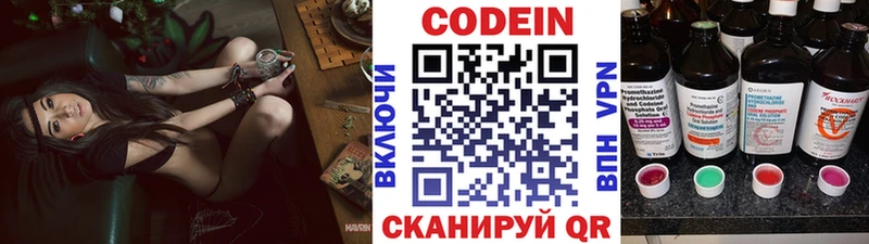 Codein напиток Lean (лин)  это телеграм  Котово 