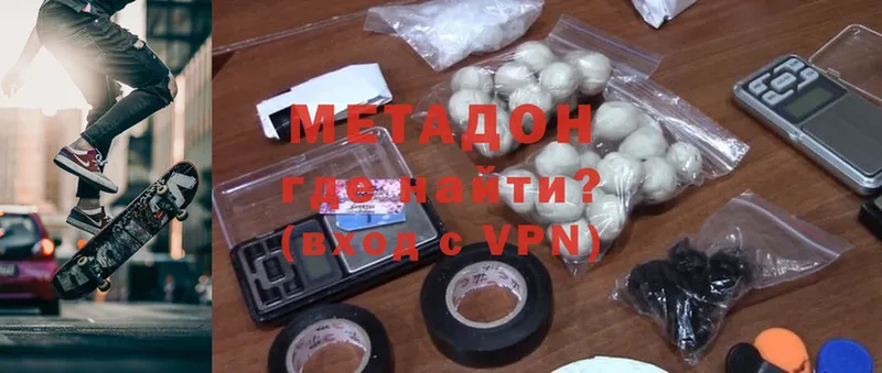 МЕТАДОН VHQ  Котово 