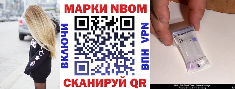 Марки N-bome 1,5мг  Котово 